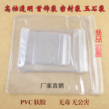 【pvc软胶袋】最新最全pvc软胶袋 产品参考信息
